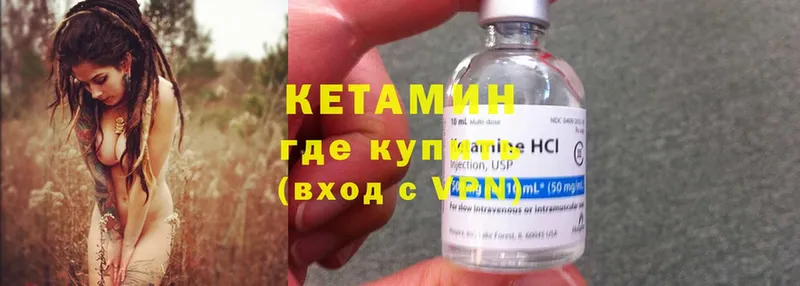 Кетамин ketamine  где продают наркотики  Вельск 